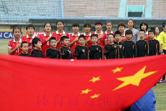 中国8:0胜泰国获亚少赛季军 王妍雯斩获最佳射手奖 中国8:0胜泰国获亚少赛季军 王妍雯斩获最佳射手奖