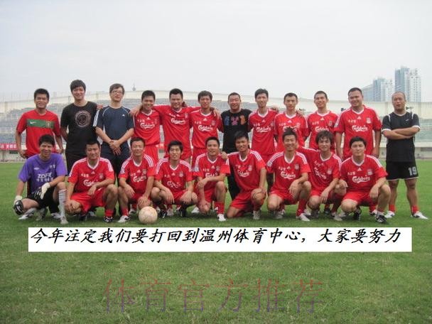 五甲联赛南一区球队巡礼：龙港新世纪足球俱乐部