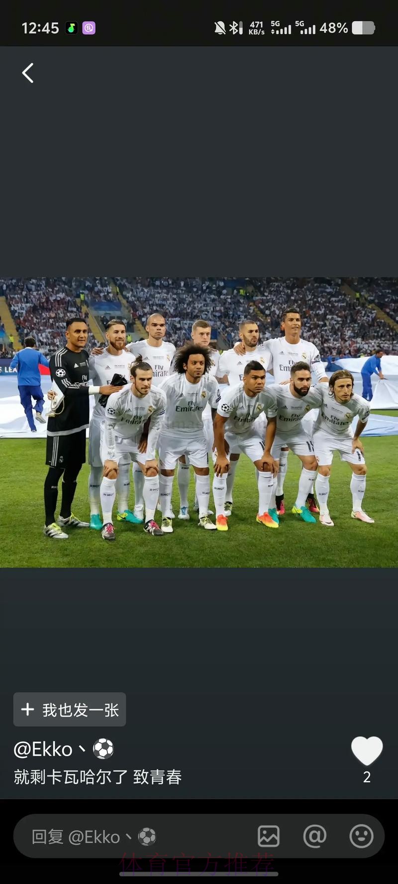 真假? 切尔西有意今夏引进皇马二老魔笛和克罗斯 真假? 切尔西有意今夏引进皇马二老魔笛和克罗斯